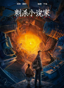 跨越星弧：如何打造强力角色